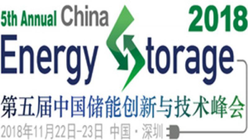 深圳即將迎來(lái)國(guó)內(nèi)下半年規(guī)模最大，規(guī)格最高的儲(chǔ)能峰會(huì)